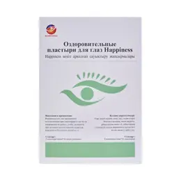 Оздоровительные пластыри для глаз