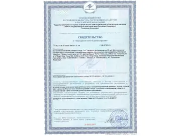Кордицепс “1+1 Эффект”. Свидетельство о государственной регистрации.