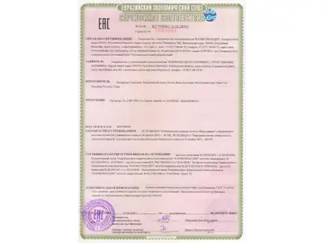Озонатор. Свидетельство о государственной регистрации.