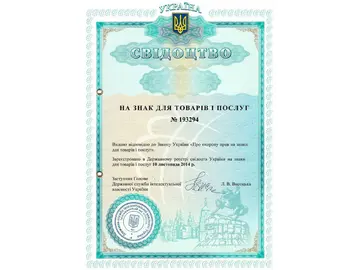 Торговая марка - Украина