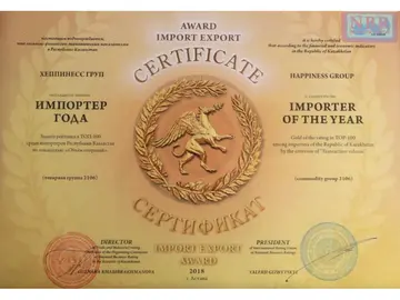 Импортер года. Украина, 2018.