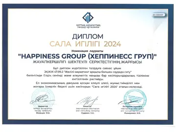 Happiness Сала игілігі 2024