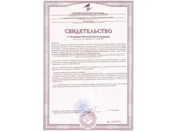Шенлунгские женские гигиенические прокладки. Свидетельство о государственной регистрации.