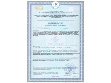 “Сюе Бань Люй” (Очистка крови). Свидетельство о государственной регистрации.